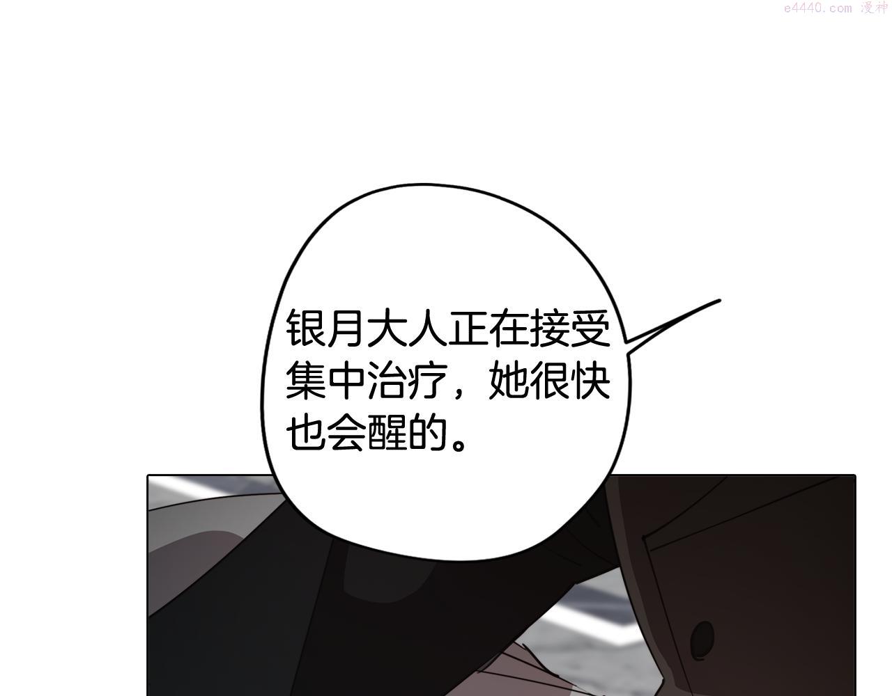 废柴少女在梦中超强！漫画,第37话 承担的后果149图