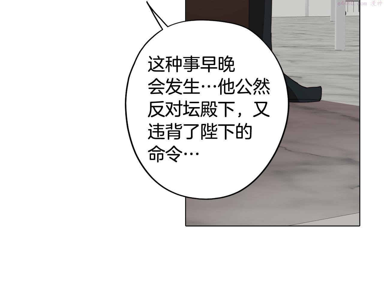 废柴少女在梦中超强！漫画,第37话 承担的后果154图