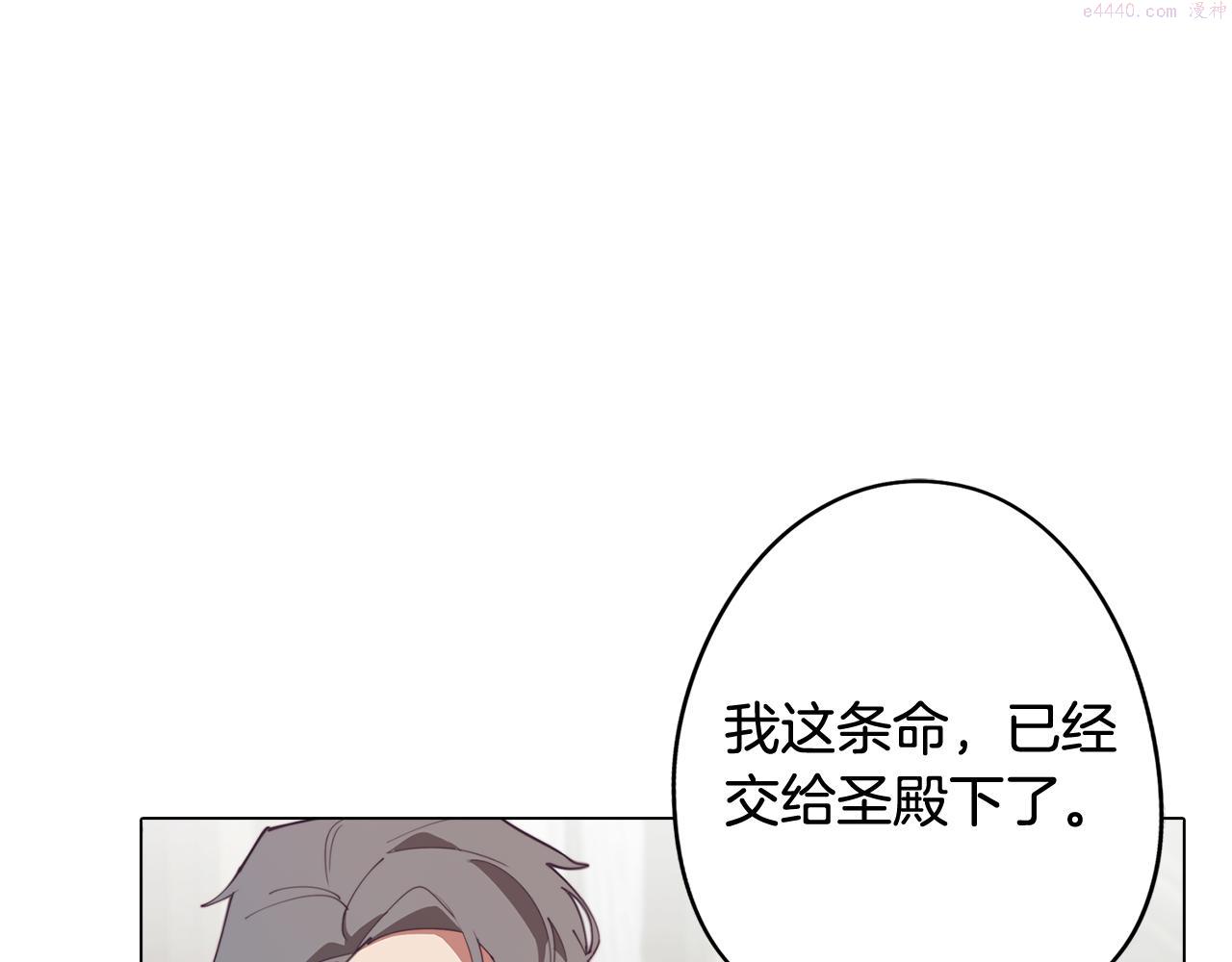 废柴少女在梦中超强！漫画,第37话 承担的后果163图