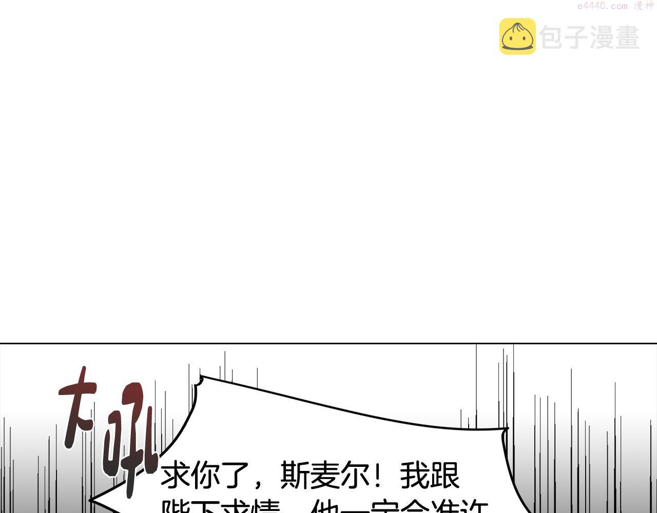 废柴少女在梦中超强！漫画,第37话 承担的后果165图