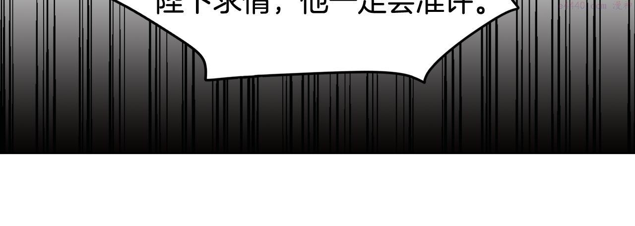 废柴少女在梦中超强！漫画,第37话 承担的后果166图