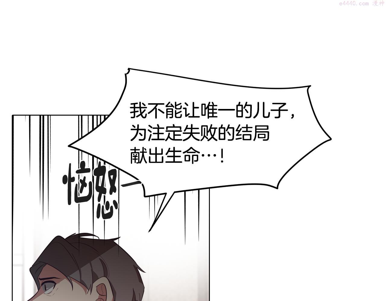 废柴少女在梦中超强！漫画,第37话 承担的后果167图