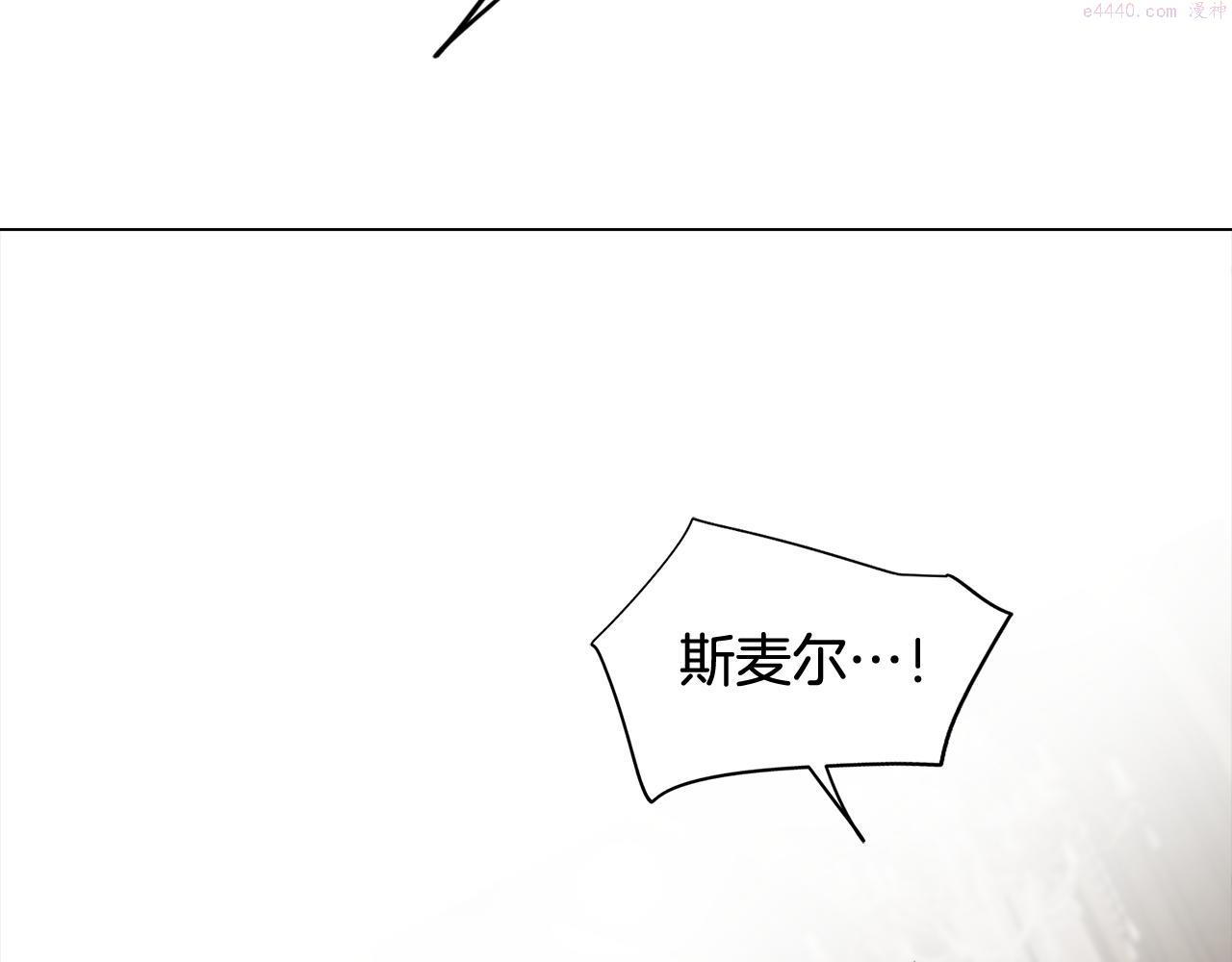 废柴少女在梦中超强！漫画,第37话 承担的后果173图