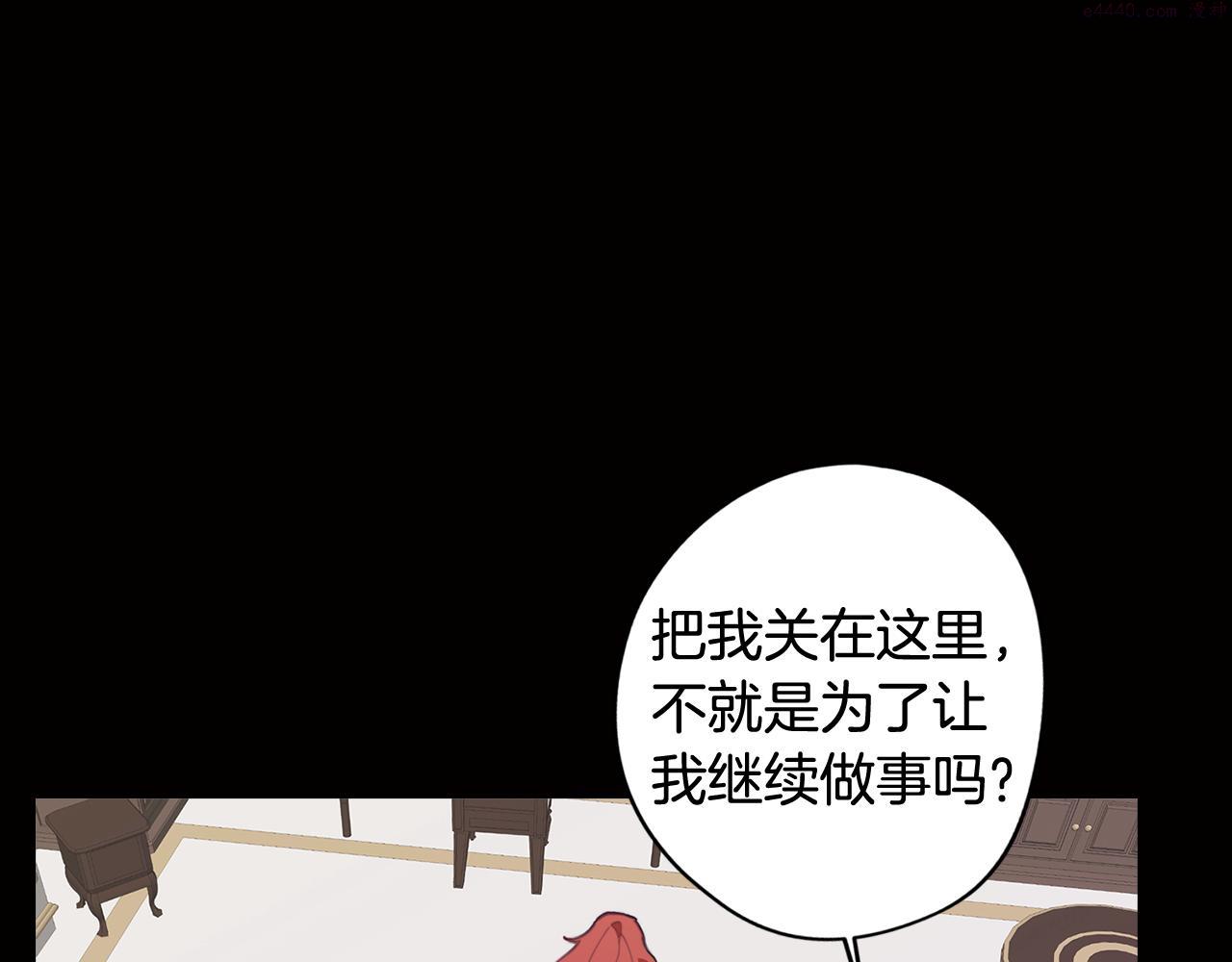 废柴少女在梦中超强！漫画,第37话 承担的后果17图