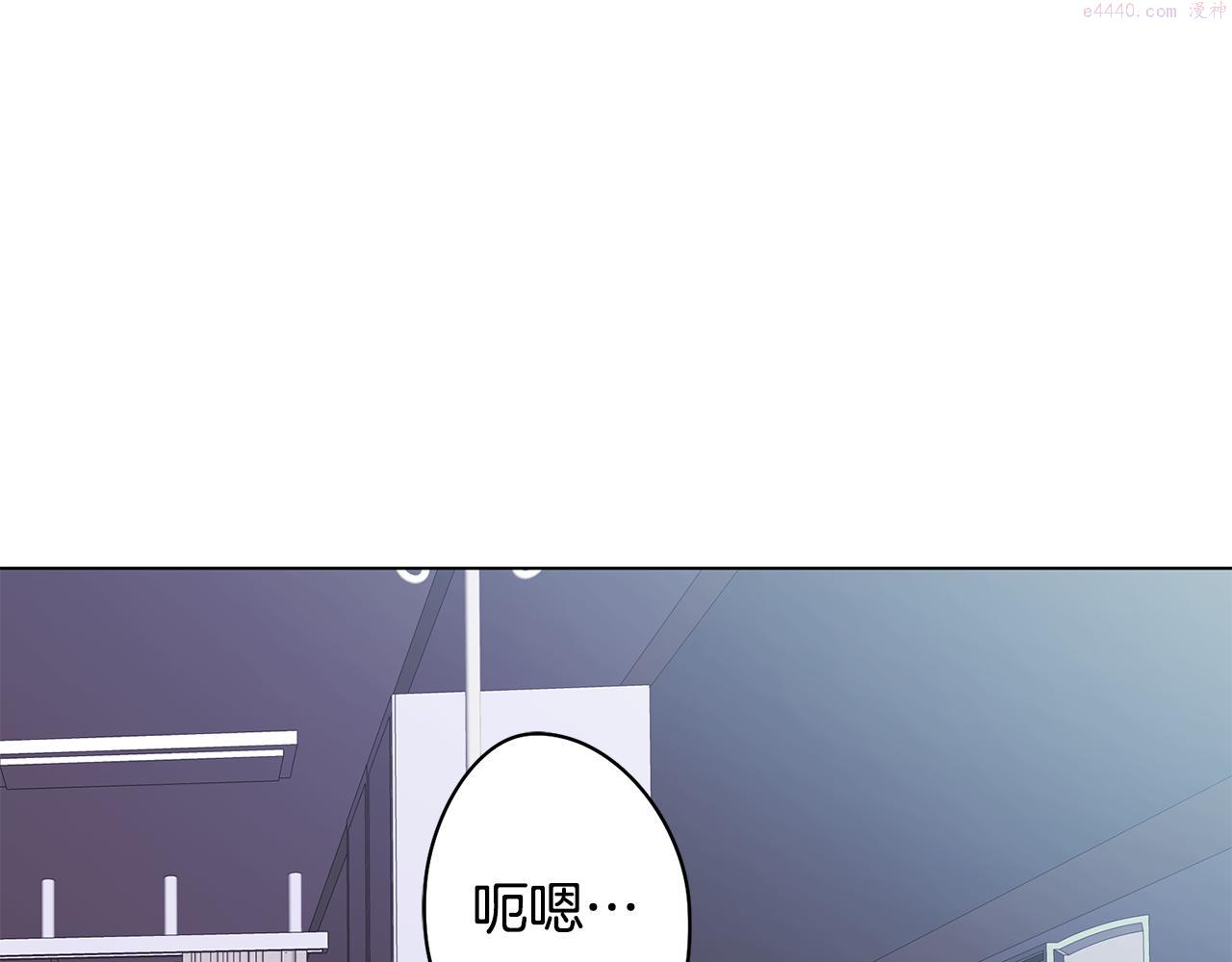 废柴少女在梦中超强！漫画,第37话 承担的后果184图