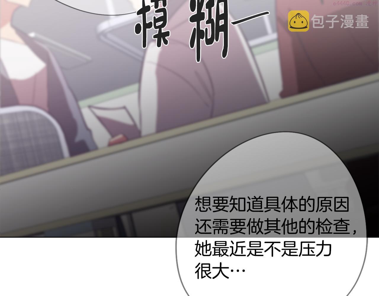 废柴少女在梦中超强！漫画,第37话 承担的后果187图