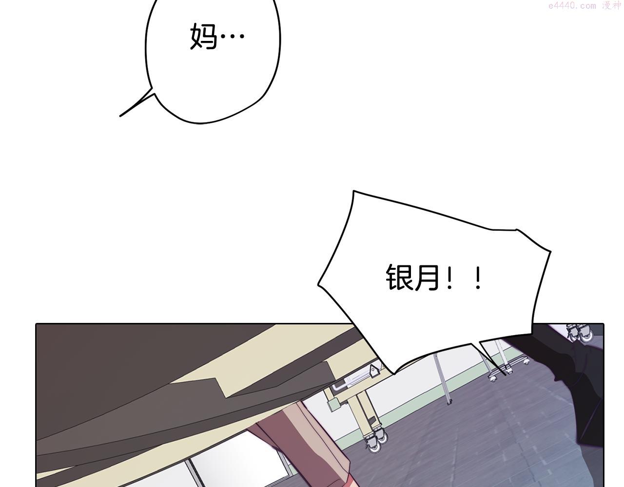 废柴少女在梦中超强！漫画,第37话 承担的后果189图