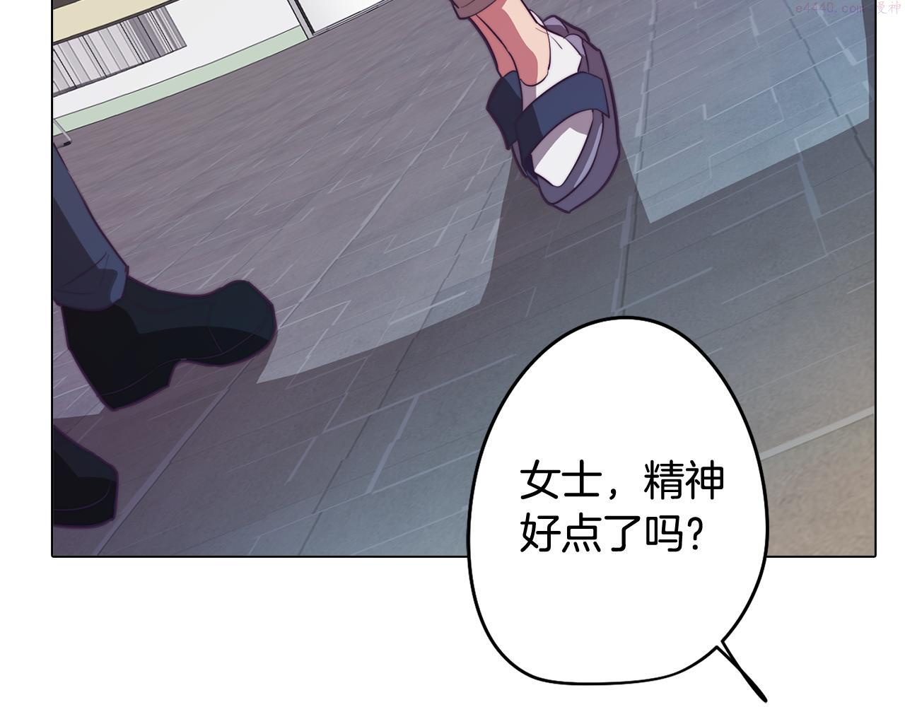 废柴少女在梦中超强！漫画,第37话 承担的后果190图