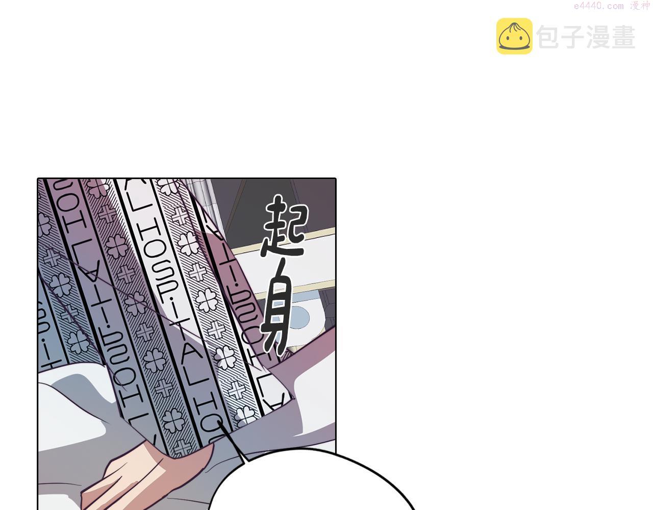 废柴少女在梦中超强！漫画,第37话 承担的后果195图