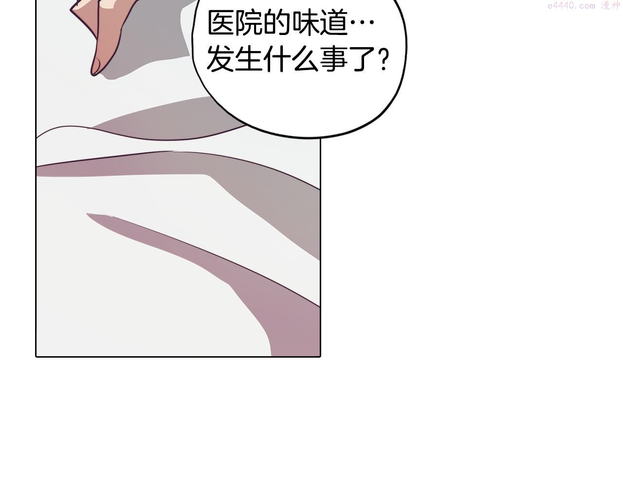 废柴少女在梦中超强！漫画,第37话 承担的后果196图