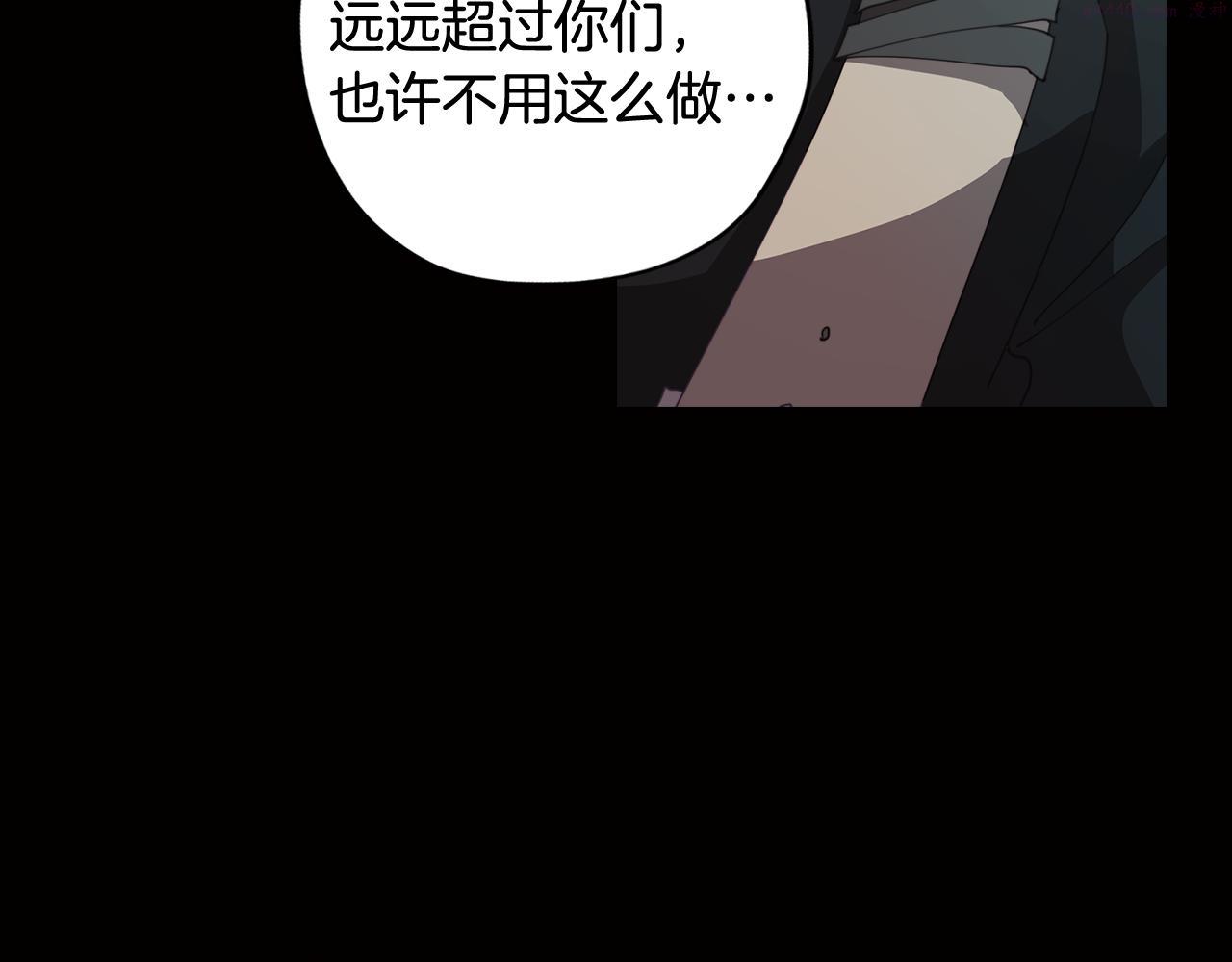 废柴少女在梦中超强！漫画,第37话 承担的后果21图