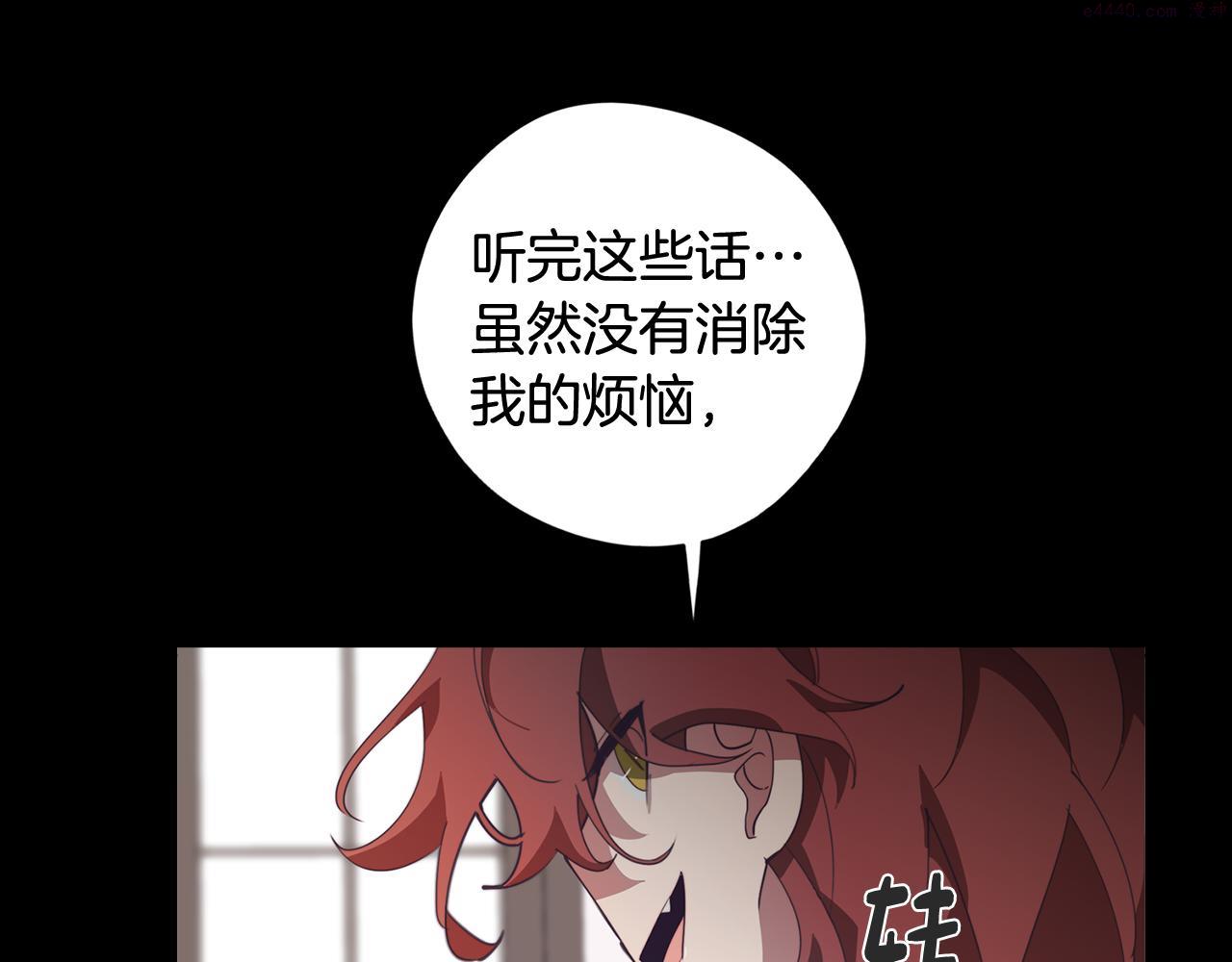 废柴少女在梦中超强！漫画,第37话 承担的后果27图