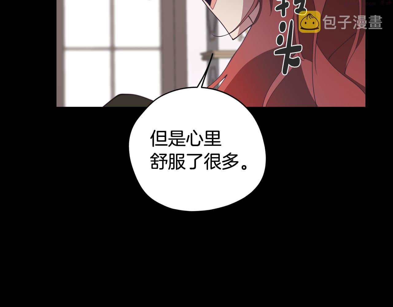 废柴少女在梦中超强！漫画,第37话 承担的后果28图