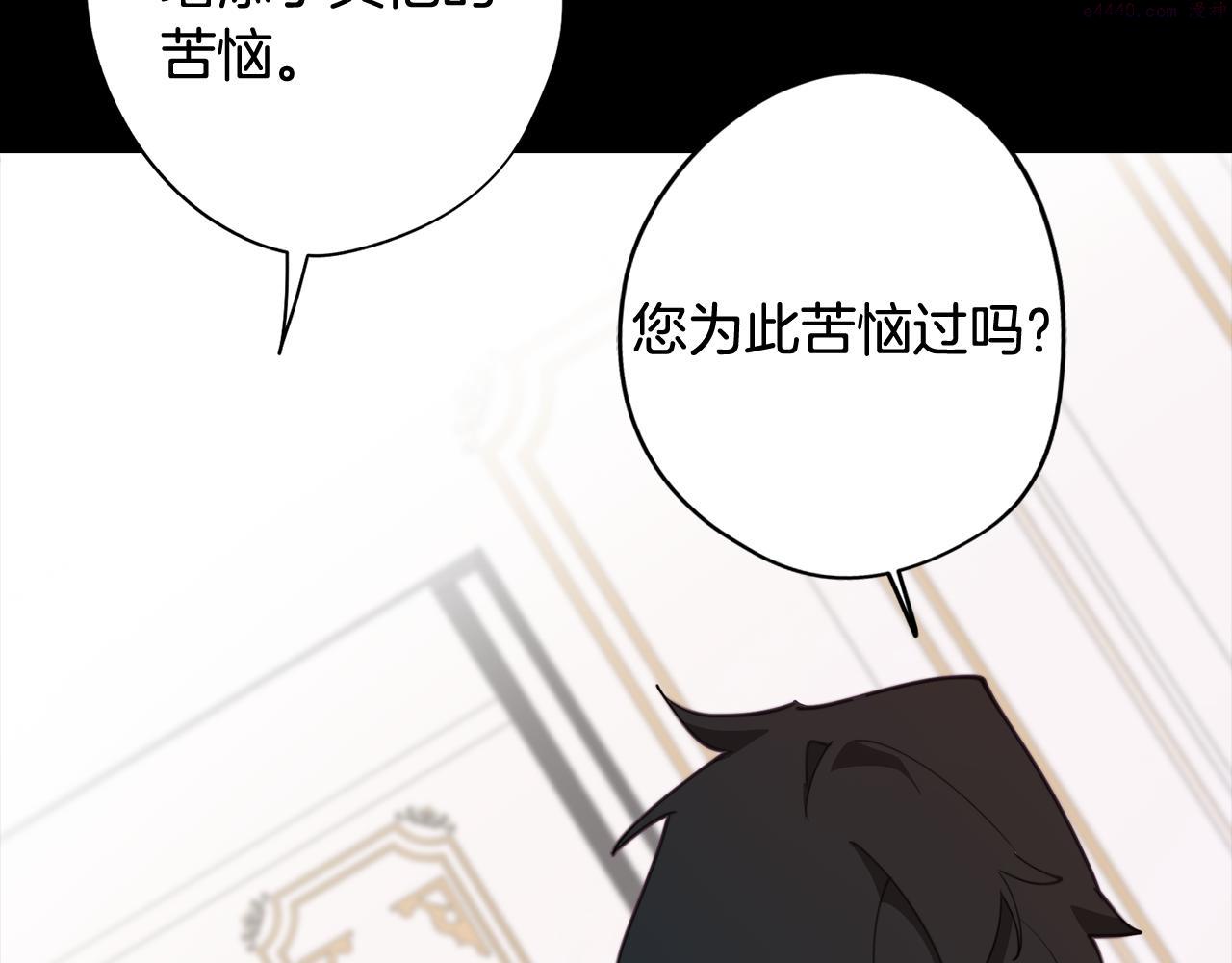 废柴少女在梦中超强！漫画,第37话 承担的后果31图