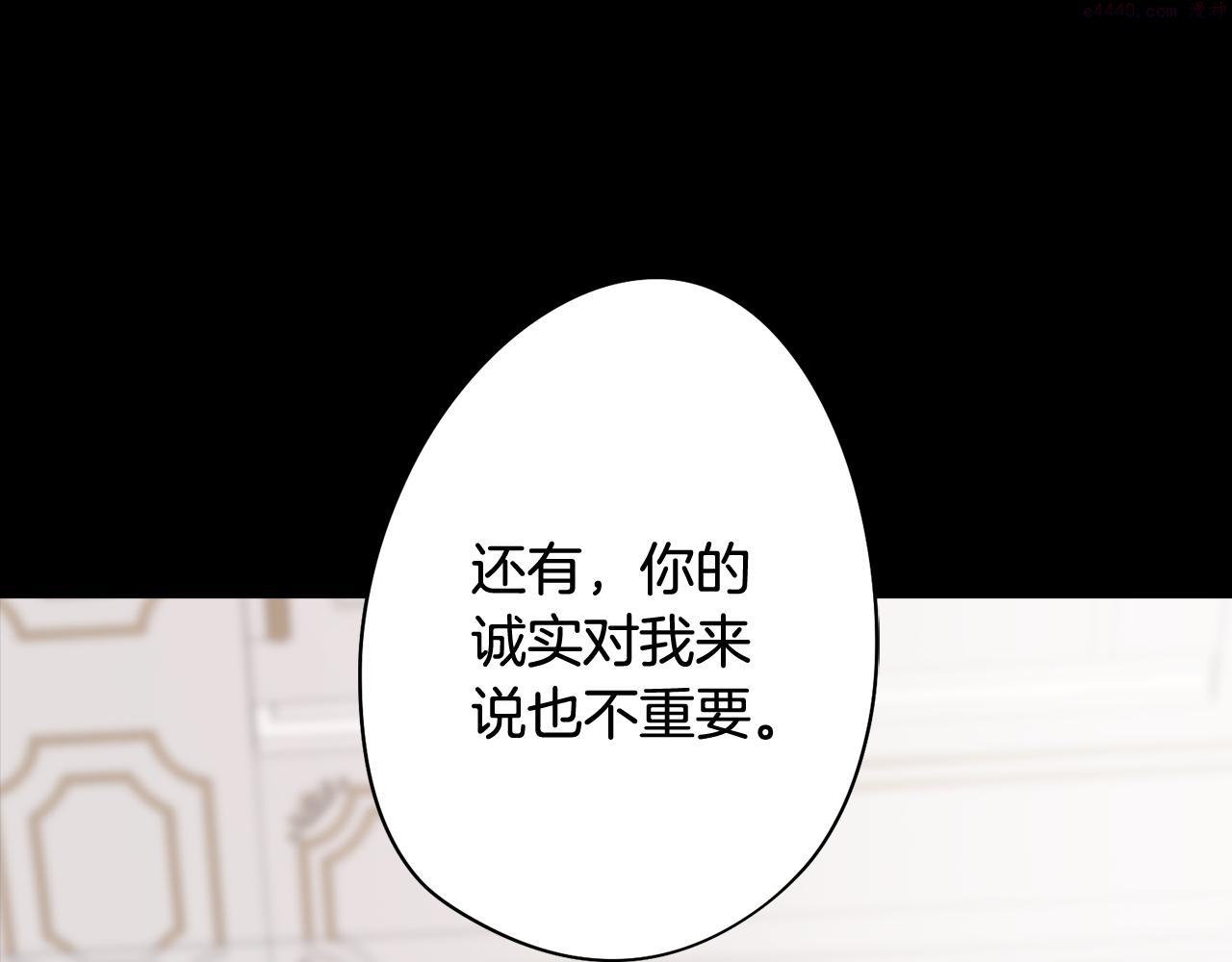 废柴少女在梦中超强！漫画,第37话 承担的后果39图