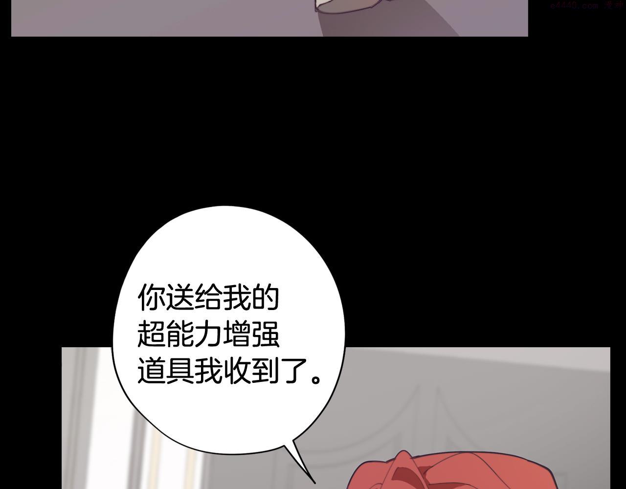 废柴少女在梦中超强！漫画,第37话 承担的后果45图