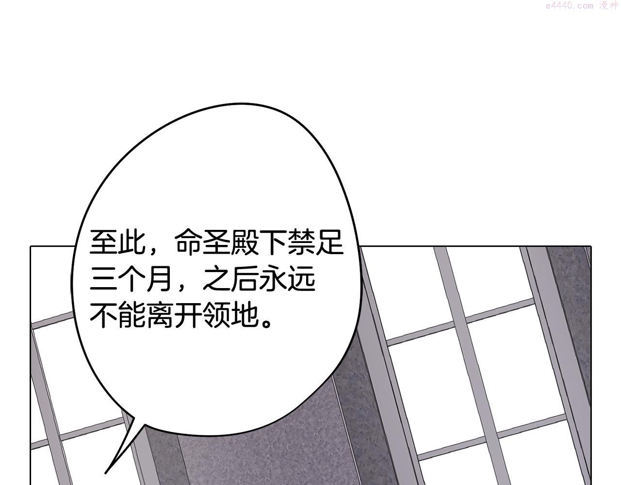 废柴少女在梦中超强！漫画,第37话 承担的后果90图