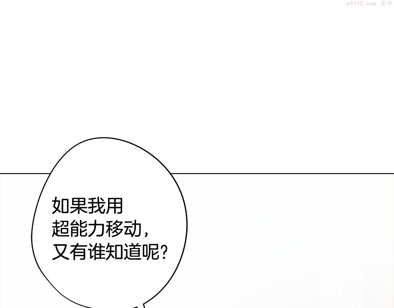 废柴少女在梦中超强！漫画,第37话 承担的后果95图