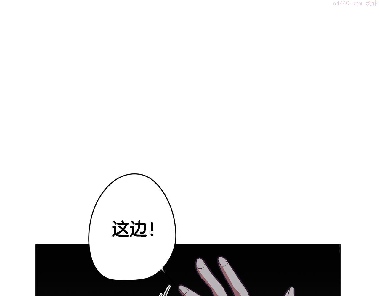 废柴少女在梦中超强！漫画,第38话 糟糕的现实116图