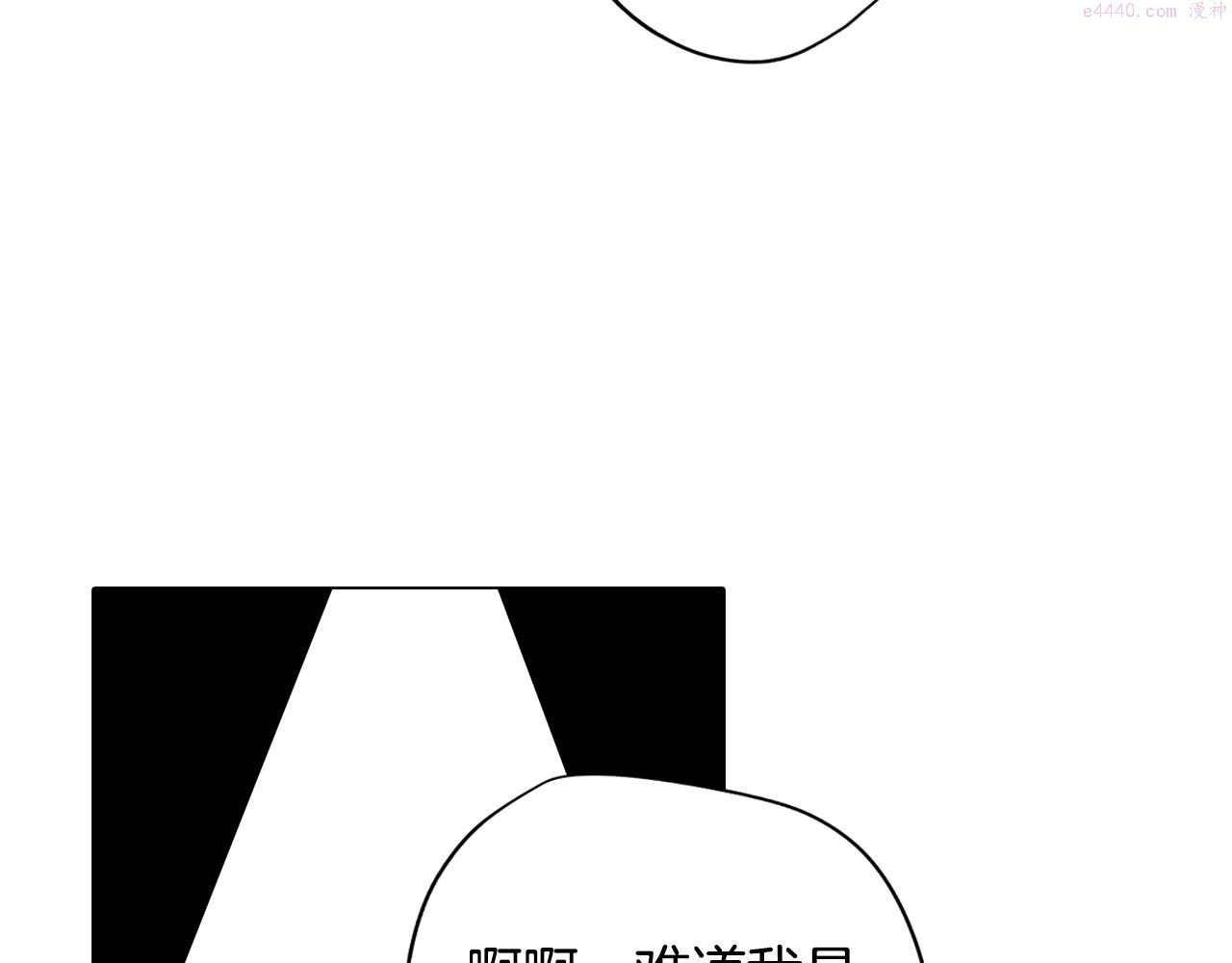 废柴少女在梦中超强！漫画,第38话 糟糕的现实122图