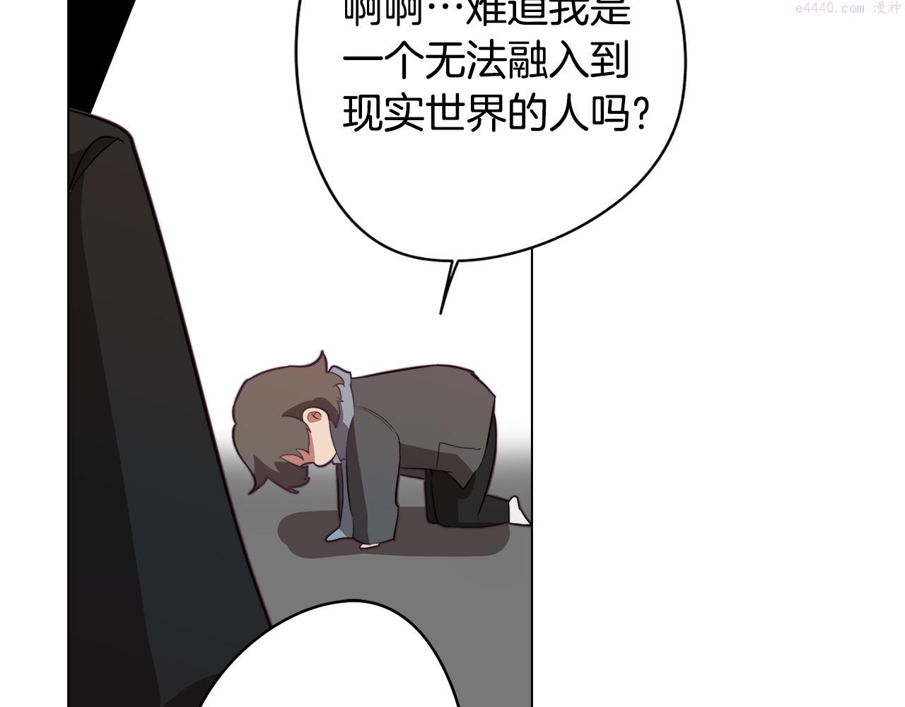 废柴少女在梦中超强！漫画,第38话 糟糕的现实123图