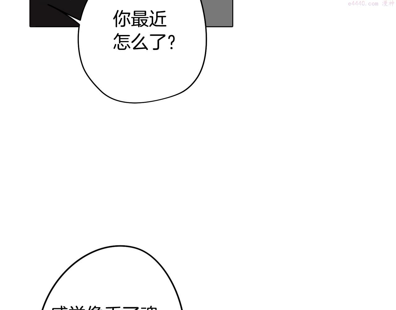 废柴少女在梦中超强！漫画,第38话 糟糕的现实124图