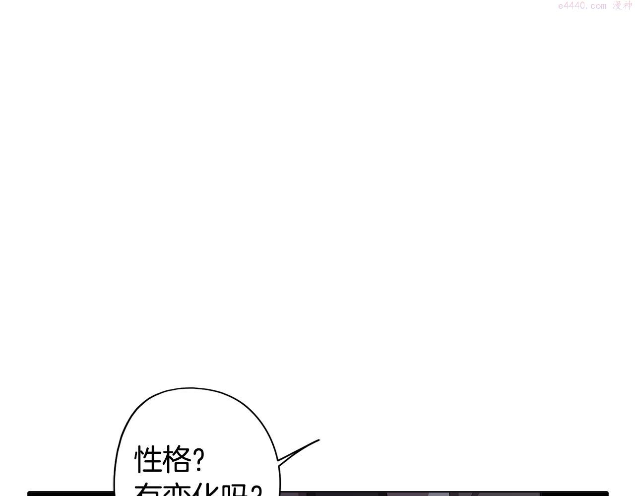 废柴少女在梦中超强！漫画,第38话 糟糕的现实127图