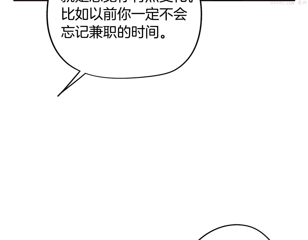 废柴少女在梦中超强！漫画,第38话 糟糕的现实129图