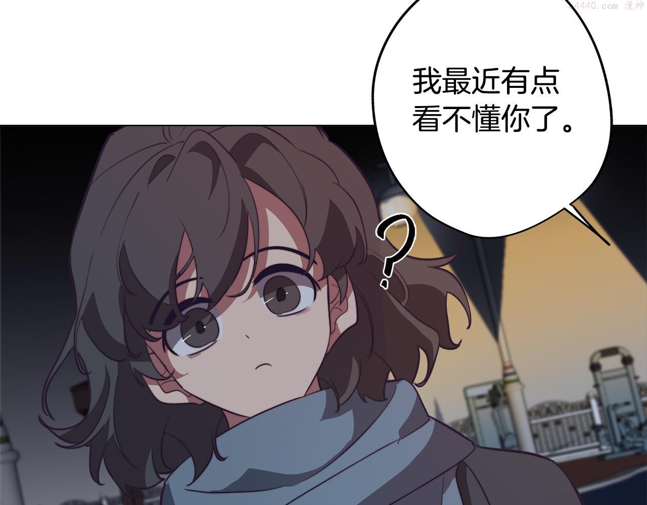 废柴少女在梦中超强！漫画,第38话 糟糕的现实130图