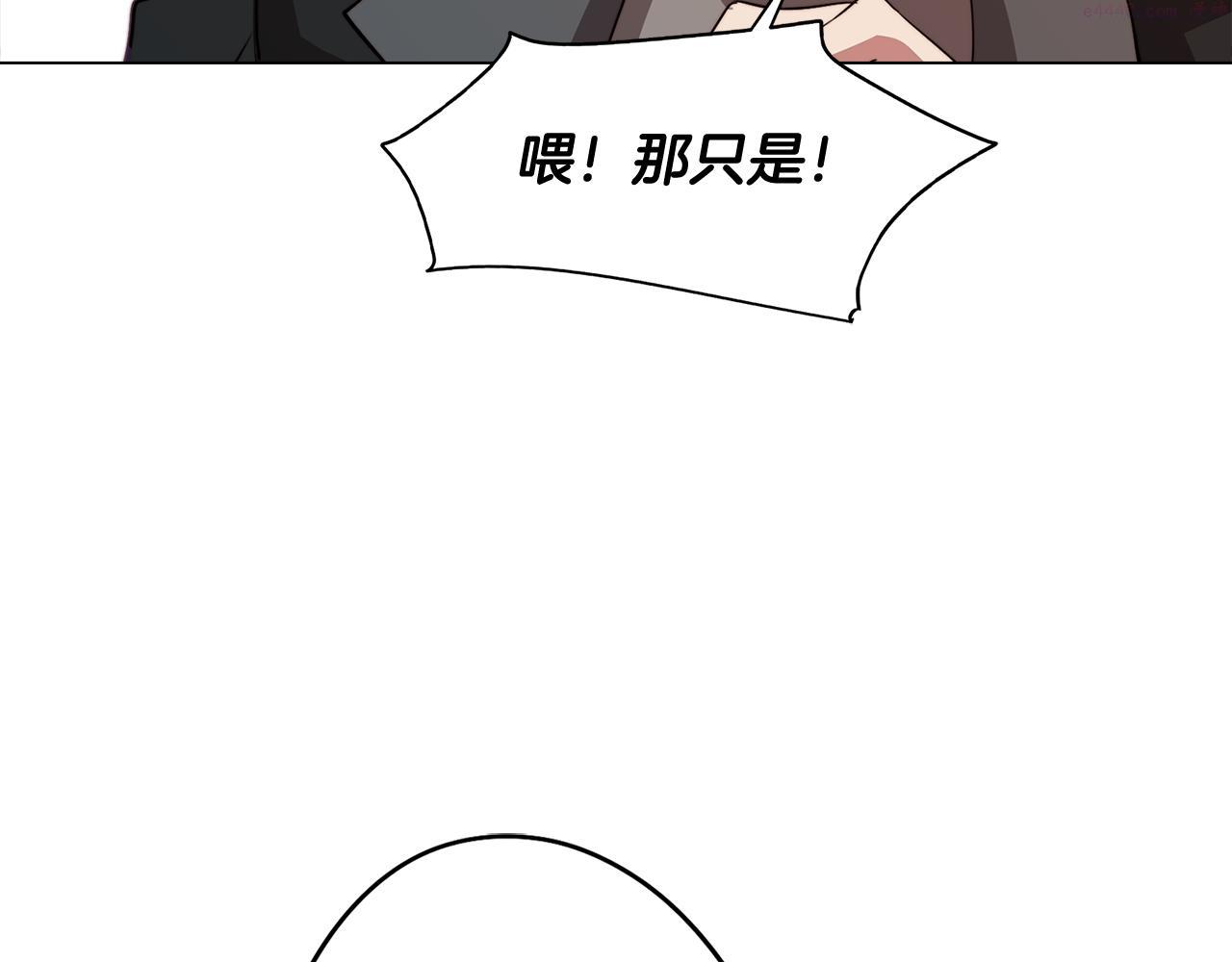 废柴少女在梦中超强！漫画,第38话 糟糕的现实135图