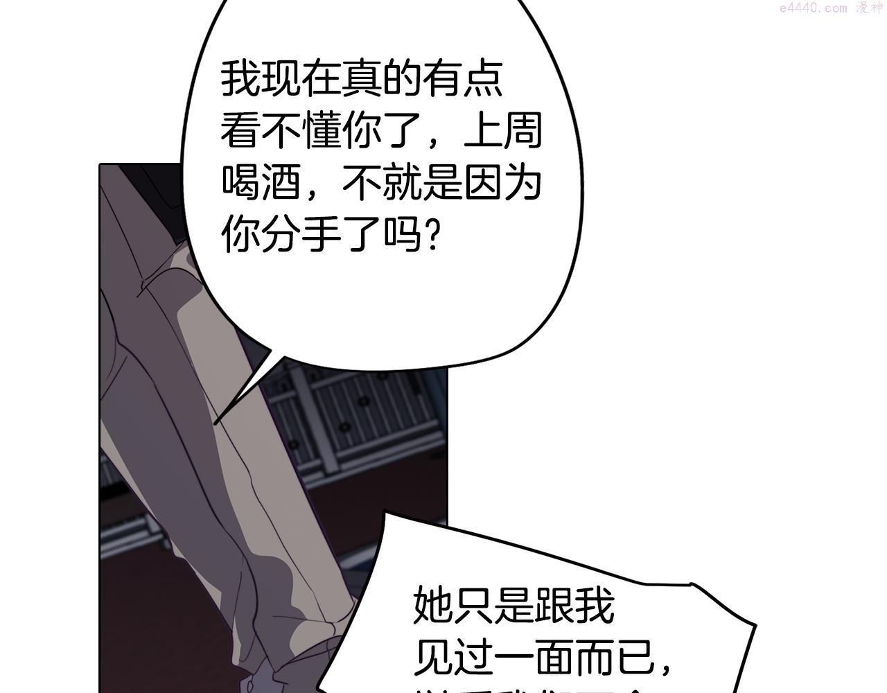 废柴少女在梦中超强！漫画,第38话 糟糕的现实136图