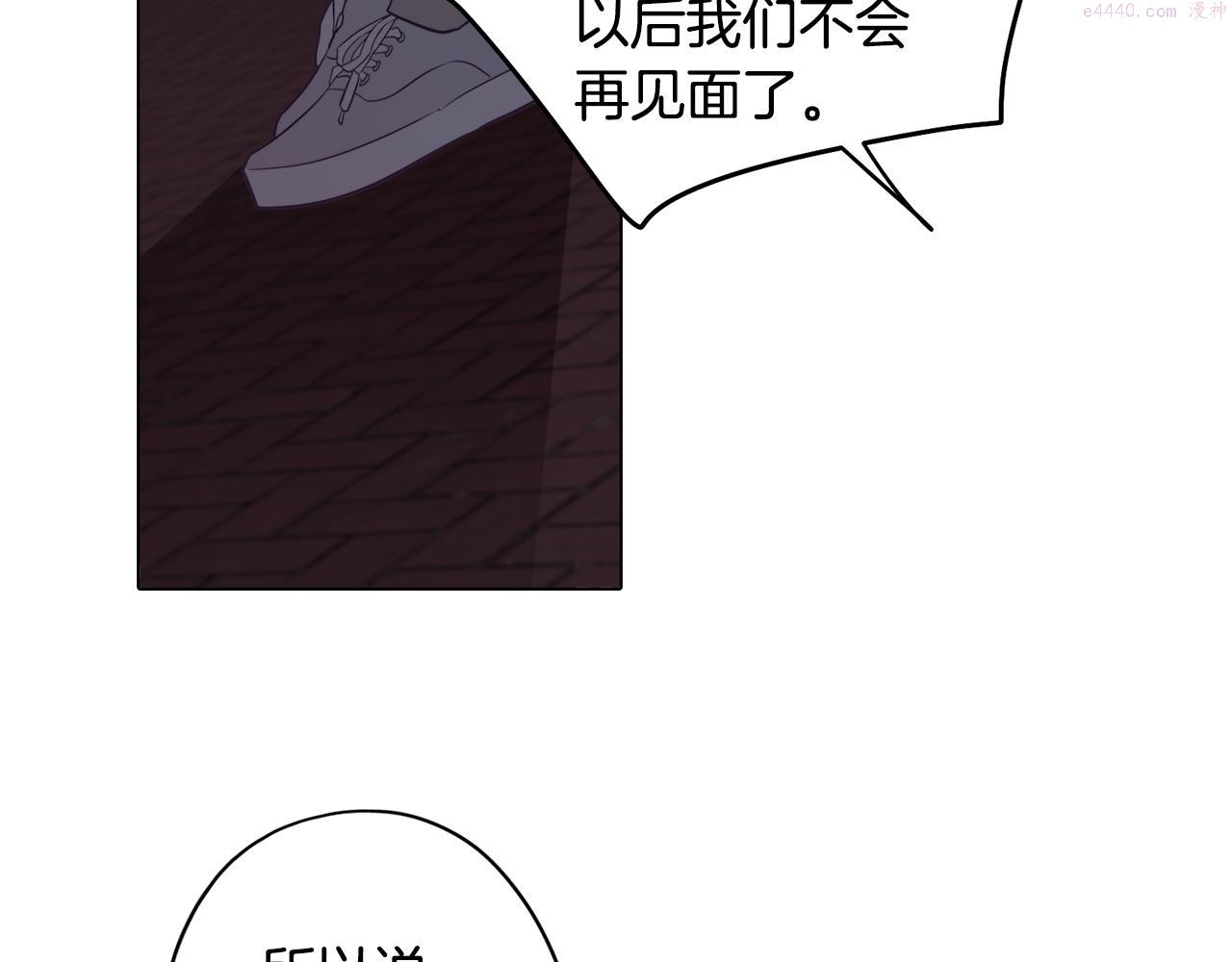 废柴少女在梦中超强！漫画,第38话 糟糕的现实137图