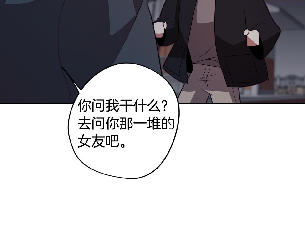 废柴少女在梦中超强！漫画,第38话 糟糕的现实139图