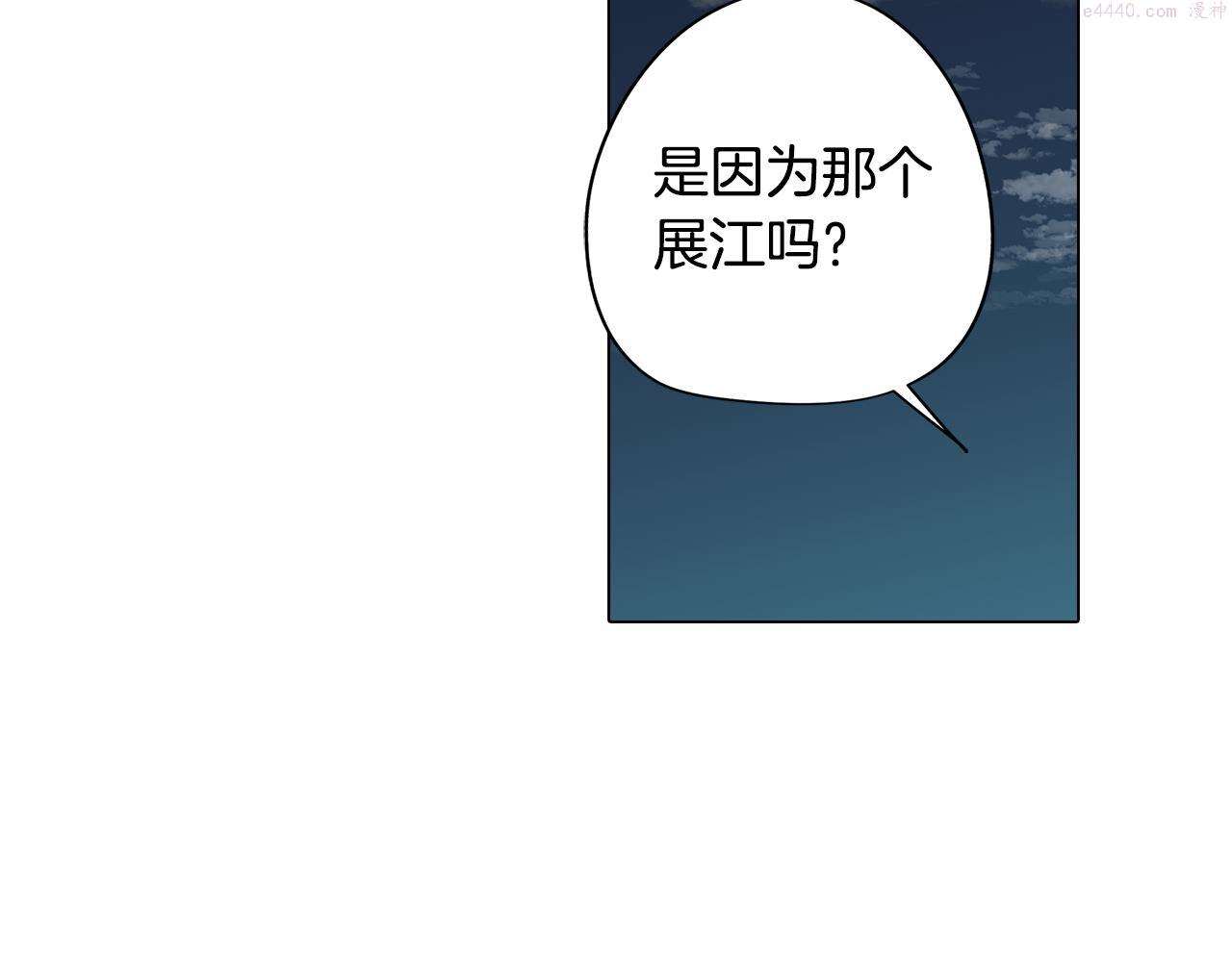 废柴少女在梦中超强！漫画,第38话 糟糕的现实144图