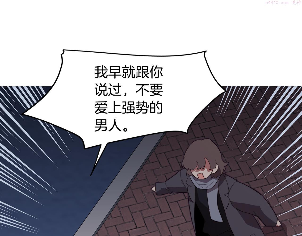 废柴少女在梦中超强！漫画,第38话 糟糕的现实145图