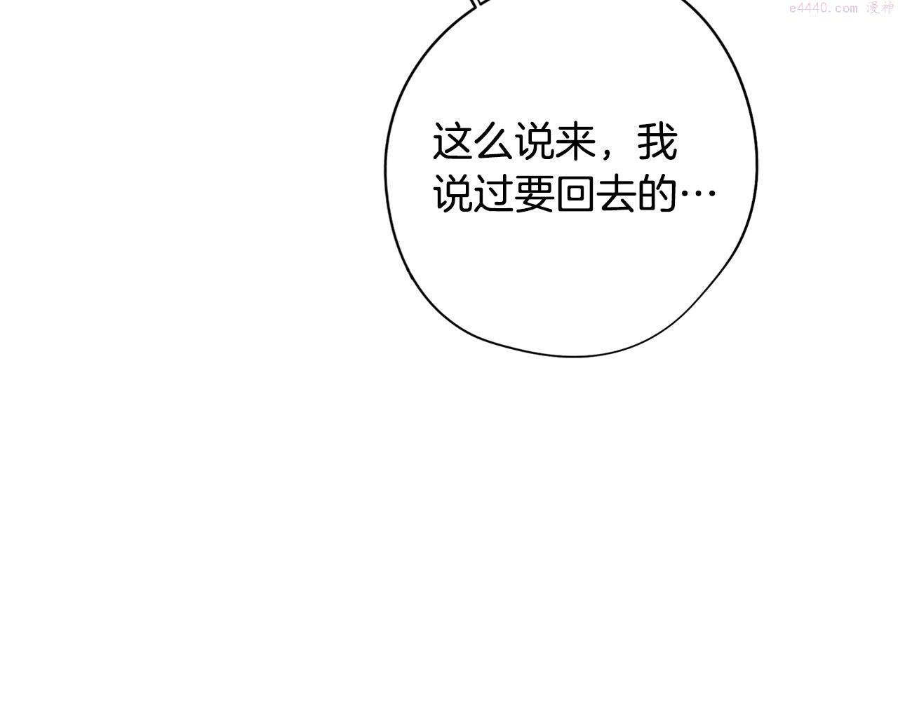 废柴少女在梦中超强！漫画,第38话 糟糕的现实165图