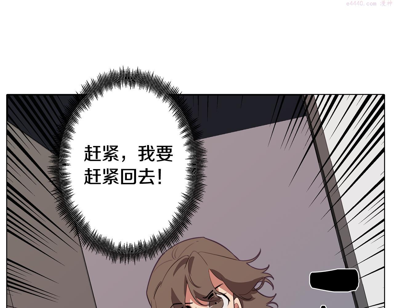 废柴少女在梦中超强！漫画,第38话 糟糕的现实177图