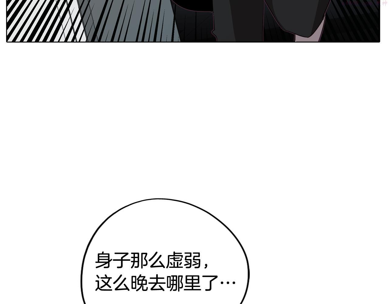 废柴少女在梦中超强！漫画,第38话 糟糕的现实179图