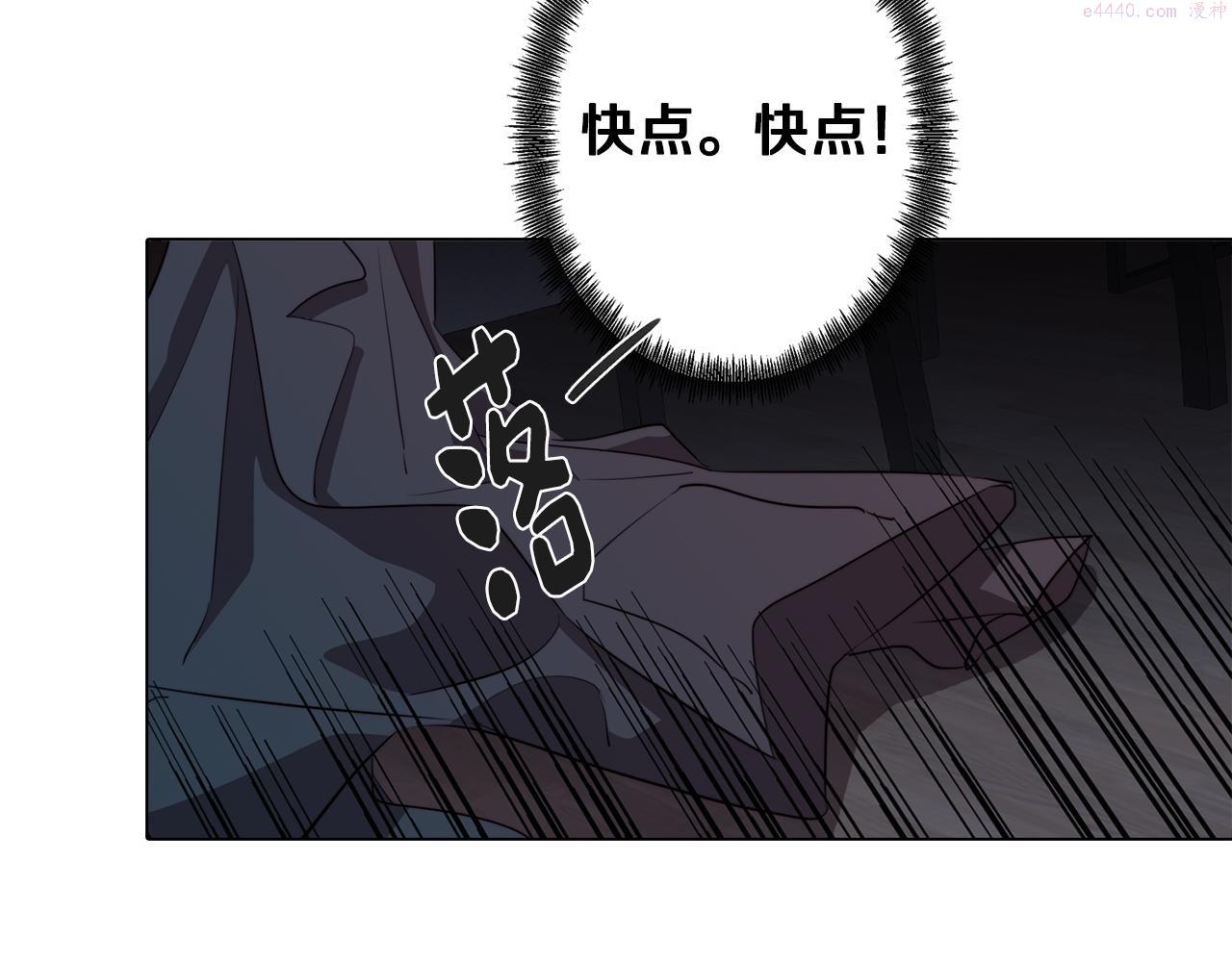 废柴少女在梦中超强！漫画,第38话 糟糕的现实187图