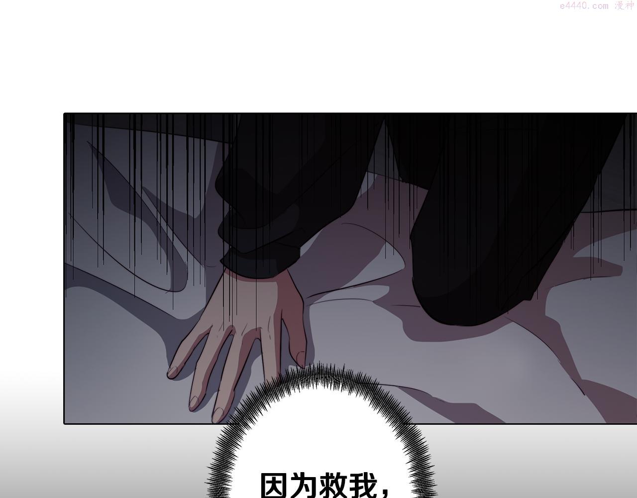 废柴少女在梦中超强！漫画,第38话 糟糕的现实190图