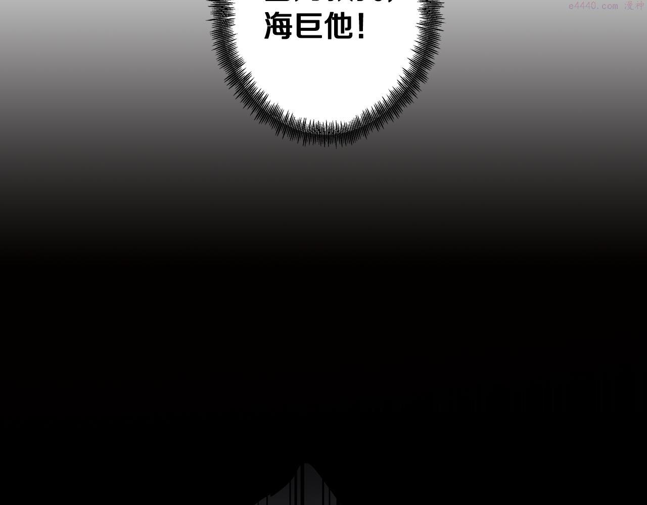 废柴少女在梦中超强！漫画,第38话 糟糕的现实191图