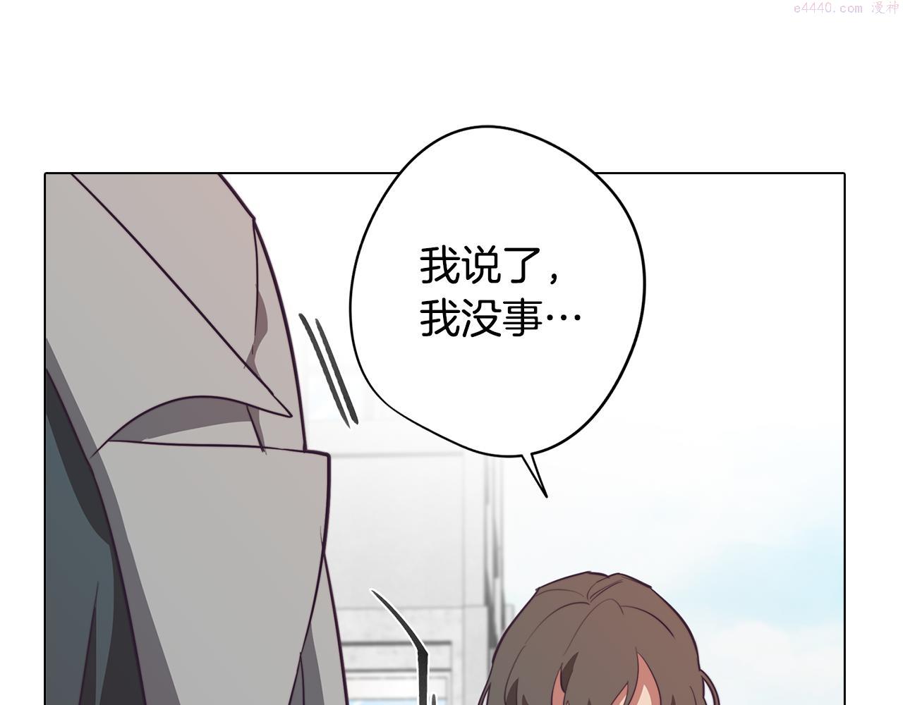 废柴少女在梦中超强！漫画,第38话 糟糕的现实23图