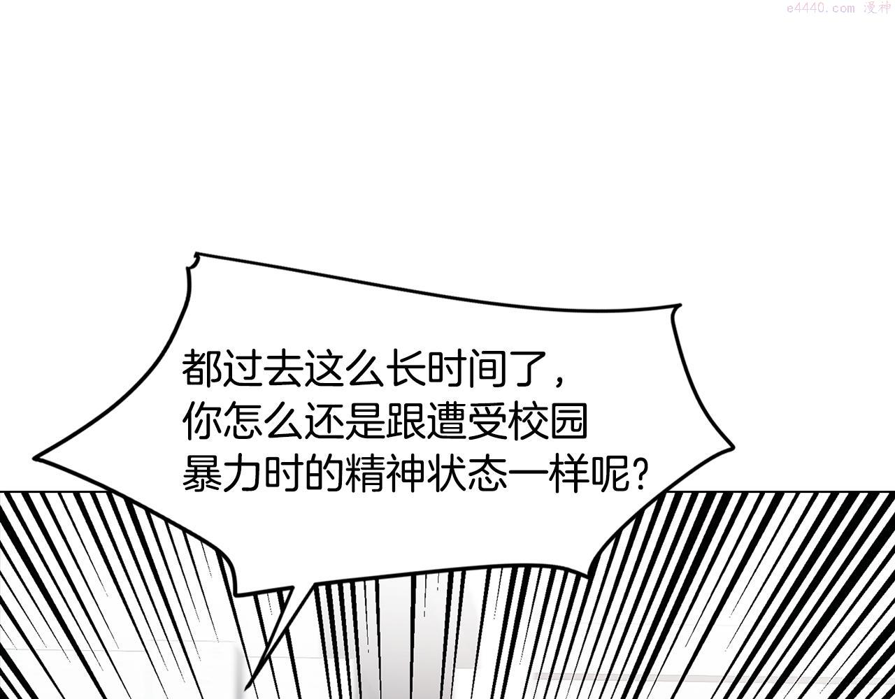 废柴少女在梦中超强！漫画,第38话 糟糕的现实26图