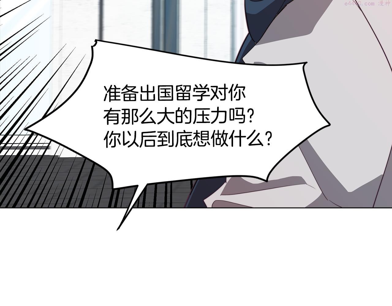 废柴少女在梦中超强！漫画,第38话 糟糕的现实28图