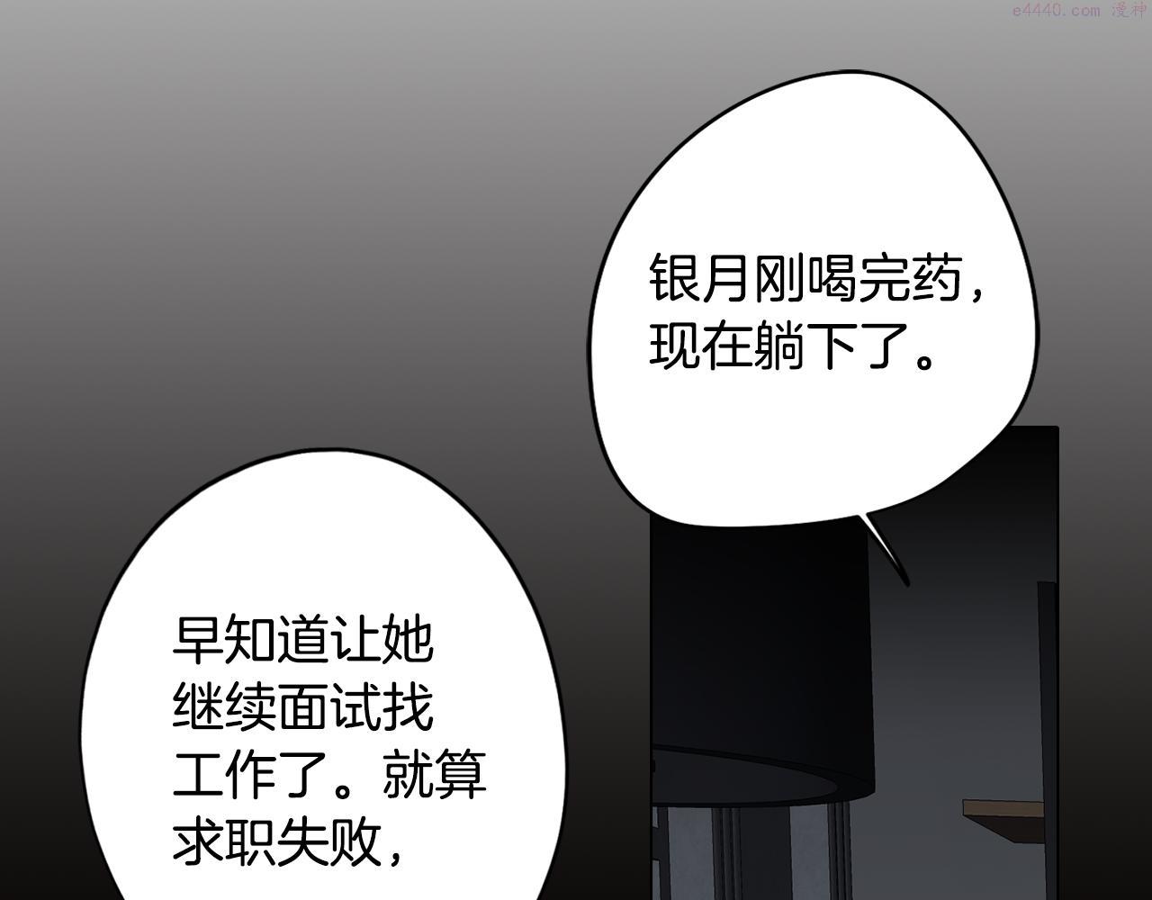 废柴少女在梦中超强！漫画,第38话 糟糕的现实36图