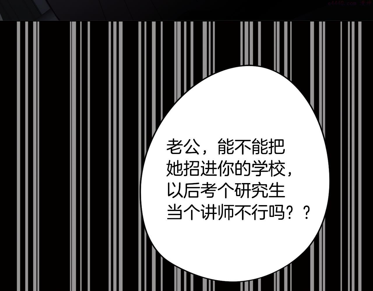 废柴少女在梦中超强！漫画,第38话 糟糕的现实40图