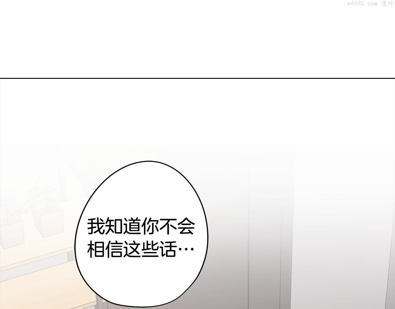 废柴少女在梦中超强！漫画,第38话 糟糕的现实65图