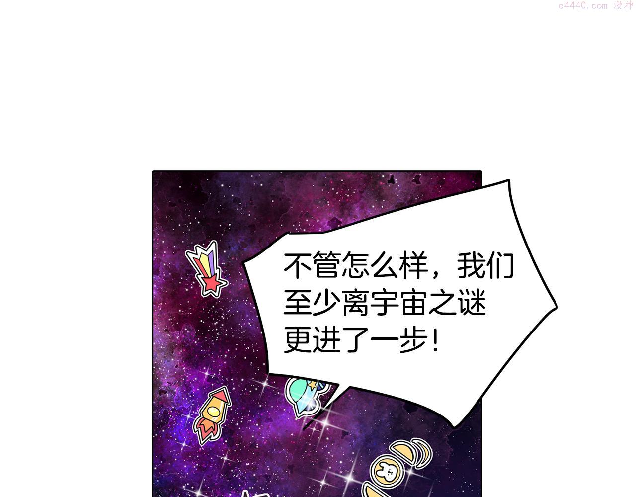 废柴少女在梦中超强！漫画,第38话 糟糕的现实84图