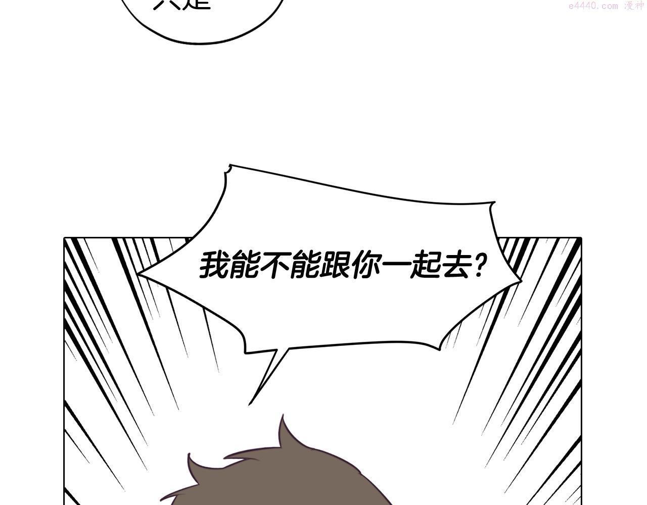 废柴少女在梦中超强！漫画,第38话 糟糕的现实88图