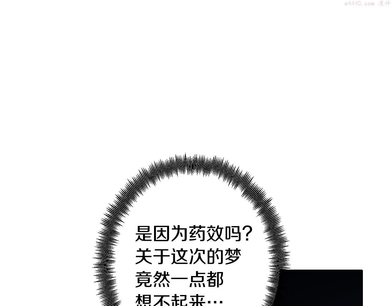 废柴少女在梦中超强！漫画,第38话 糟糕的现实100图